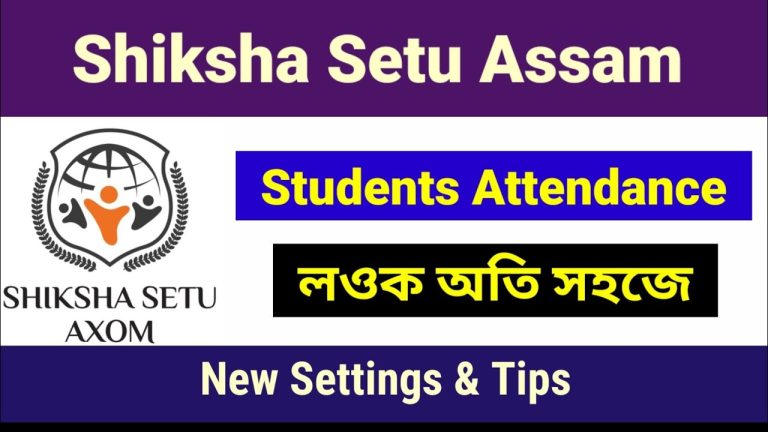 shiksha setu assam
