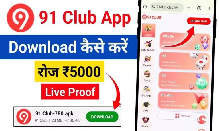 91 club app download