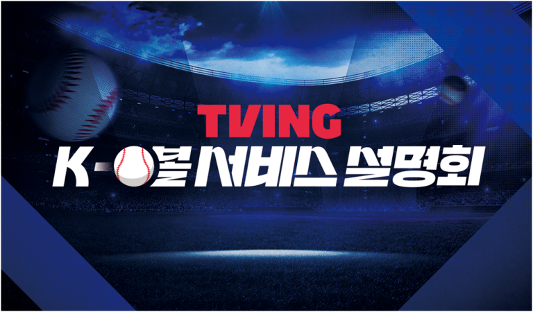 끊김 없는 실시간 중계, 강남티비와 전국티비 200% 활용하기